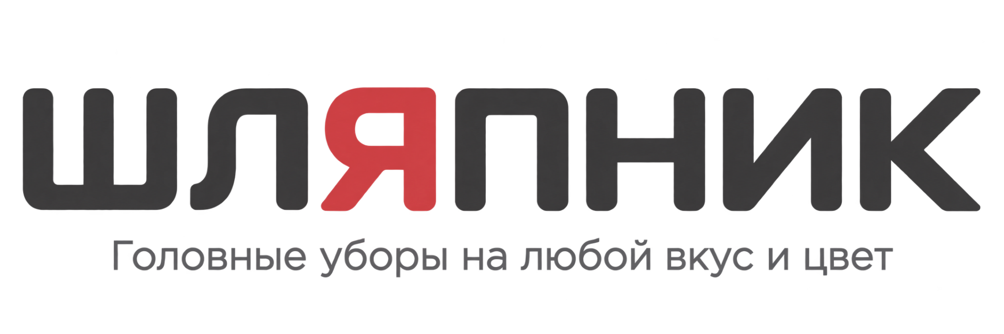 ШЛЯПНИК